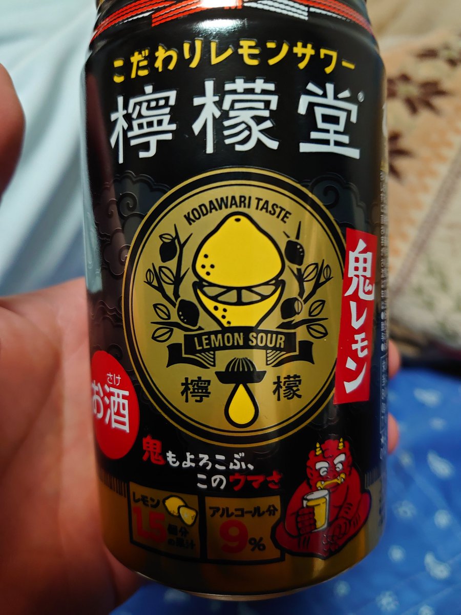lunatic_tk's tweet photo. 久々に飲んだらこれだけでホロ酔い😚

#檸檬堂 
#鬼レモン https://t.co/rETLjEWvOf