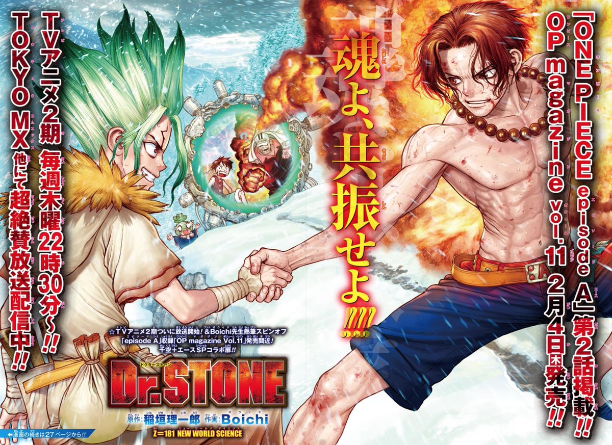 オードリーaudrey בטוויטר Boichi S Art Of One Piece S Ace Shaking Hands With Dr Stone S Senku Is Amazing It Says Let Your Soul Resonate The Art Is To Commemorate The Start Of Dr Stone
