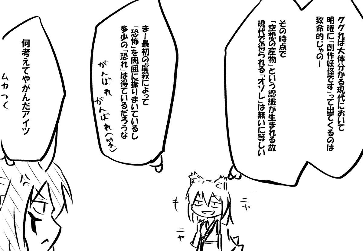 @Boss_chaos_soul まけるな鬼ちゃん!がんばれ鬼ちゃん!() 