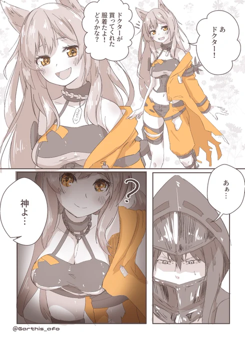 ケオベ描いたのでピックアップで来てくれー!🙏
#アークナイツ
#アークナイツファンアート 
#Arknights 
#ArknightsFanArt 
#明日方舟 