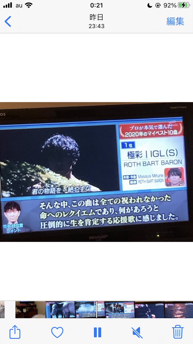 関ジャム完全燃showで 蔦谷 が話題に トレンドアットtv