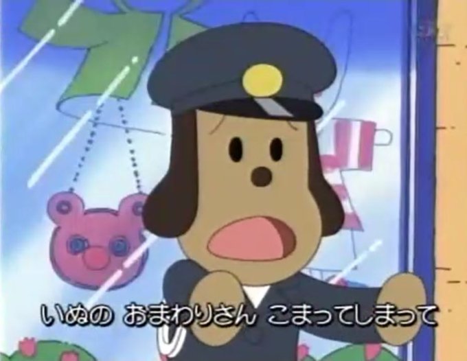 いぬのおまわりさんのtwitterイラスト検索結果 古い順