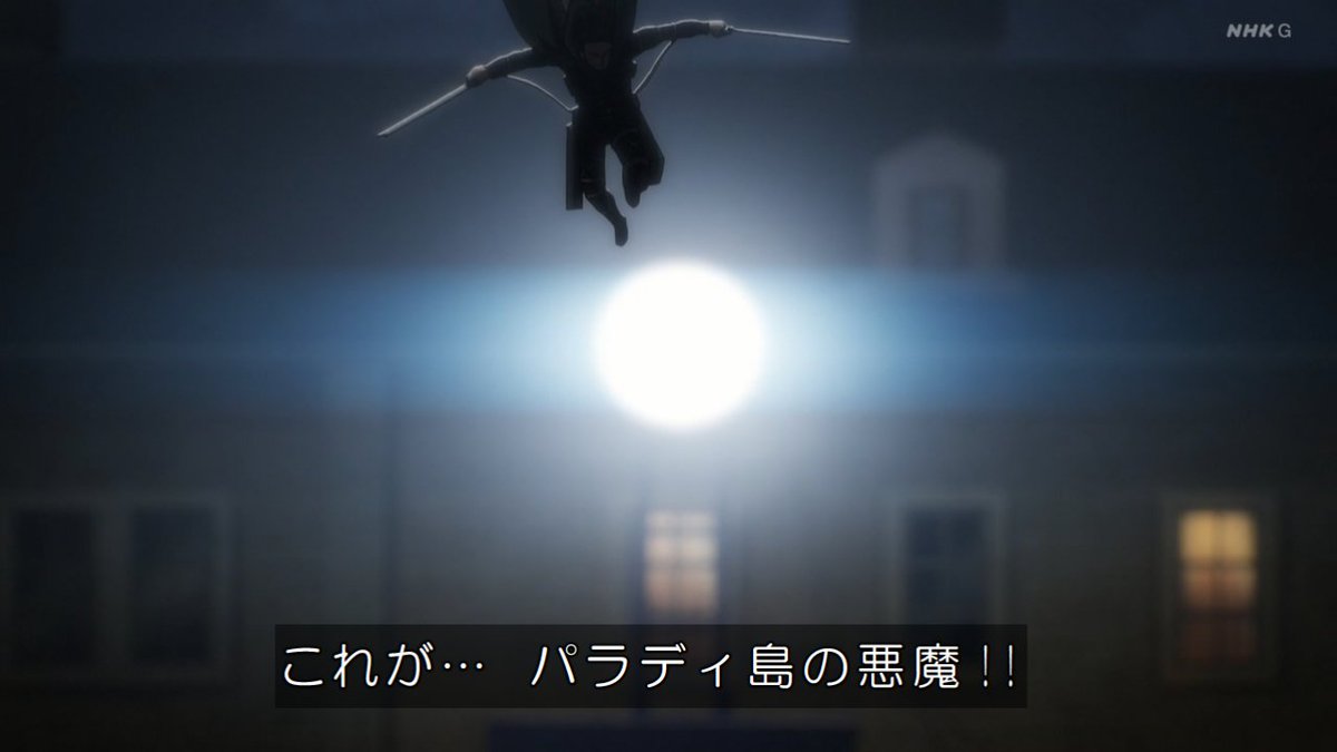 あふろん これがパラディ島の悪魔 進撃の巨人 Shingeki あふろん これがパラディ島の悪魔 進撃の巨人 Shingeki
