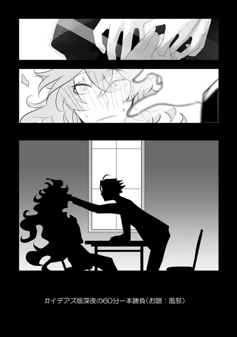 #イデアズ版深夜の60分一本勝負 
お題「風邪」(3/5)

+2H20Mすいません…ッ。
リプに続き。

イデ→←アズになるイデ→アズ。
久しぶりに参加させていただきました楽しかった…! 