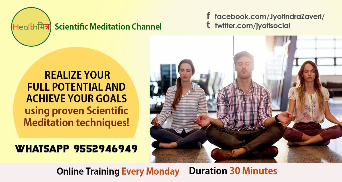 How to improve good decision-making skills? Planning skill? And How to improve self-management skills?
Health मित्र Scientific Mediation Channel LIVE!  
11 January 7:00 a.m. IST. Watch twitter.com/JyotiSocial
 
#memorypower #memoryenhancement #iq #eq #emotions #health #yoga