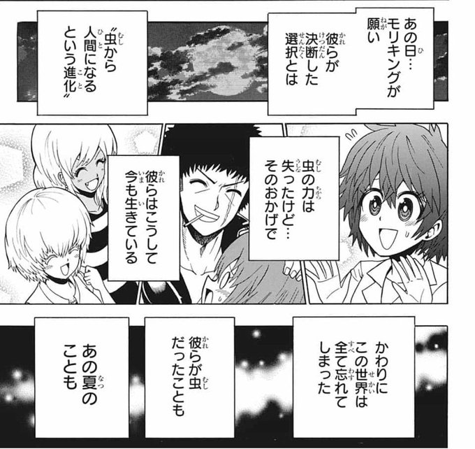 まどマギ タグが付いているマンガ一覧 古い順 359ページ ツイコミ 仮