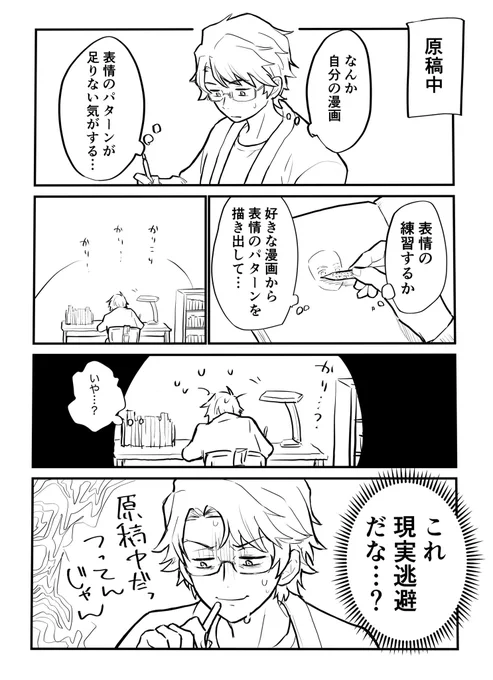 っていうぐるぐるが時々発生する

#漫画が読めるハッシュタグ 