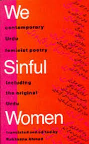  #DailyWIT Day 17/365: Ishrat Afreen is an Urdu writer from Pakistan, with select poems available in English translation in the anthology, We Sinful Women: Contemporary Urdu feminist poetry.  #Poetry  #PakistaniLit  #UrduLit