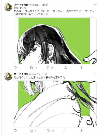 思いのほかつながった 