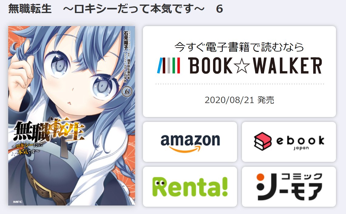 注意喚起 無職転生ロキシー外伝の1巻1ページ目は 目を閉じて飛ばそう 2ページ目 Togetter 注意喚起 無職転生ロキシー外伝の1巻1ページ目は 目を閉じて飛ばそう 2ページ目 Togetter