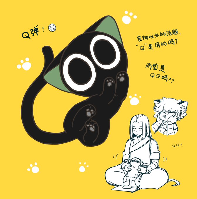 魚のgifに貰ったQ弹ていうコメントに興味を持った日記!
Qはもちもちという意味らしい、、 