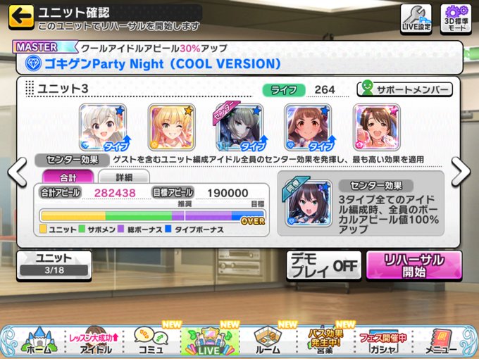 シンデレラブレスのtwitterイラスト検索結果 シンデレラブレスのtwitterイラスト検索結果