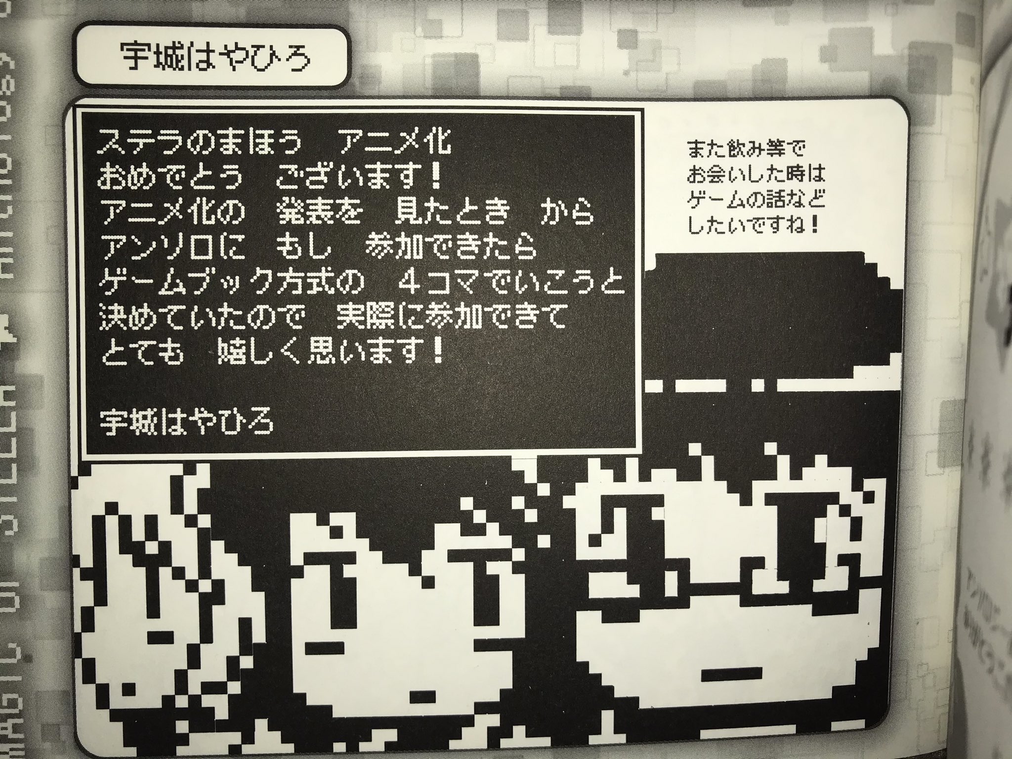 宇城はやひろ ステまアンソロのあとがきイラストは 当時みことの一手用に作成してあった碁盤素材の升目を塗り潰して作成してますw T Co Lzg63xq6gz Twitter