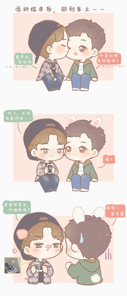 英文和日文都太烂了，不会翻译呜呜只能凑合发了，今天的
#bjyxszd #bjyx #博君一肖