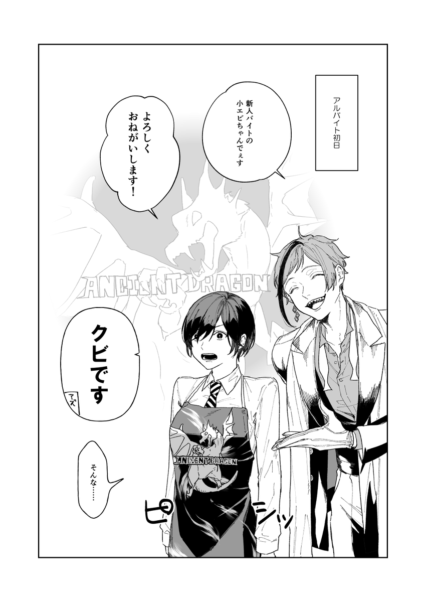 ※顔あり女監督生
※実験服ジャックのパソストネタがあります。 