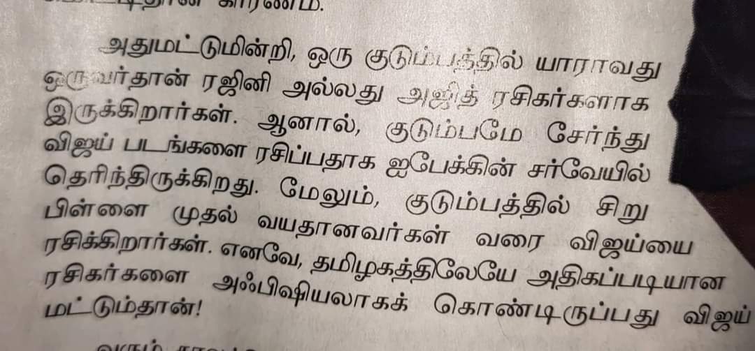 ItzTDK's tweet image. உண்மை 👍

#Master
#BlockbusterMaster