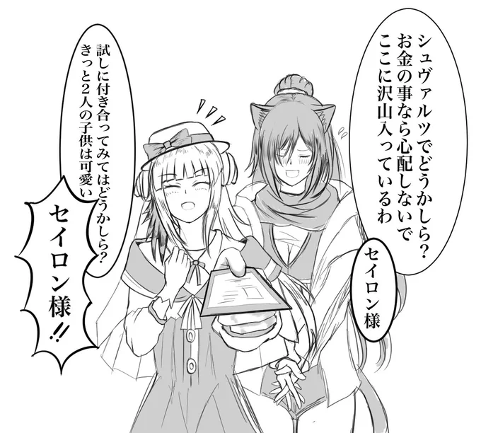 シュヴァルツでどうかしら!? https://t.co/PtAC6FqOh9 