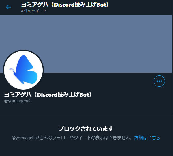 読み上げ discord