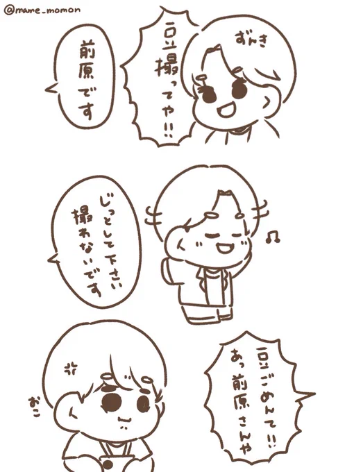 深夜なのでちょっと妄想落書き?
(前原さんと純喜くん) 