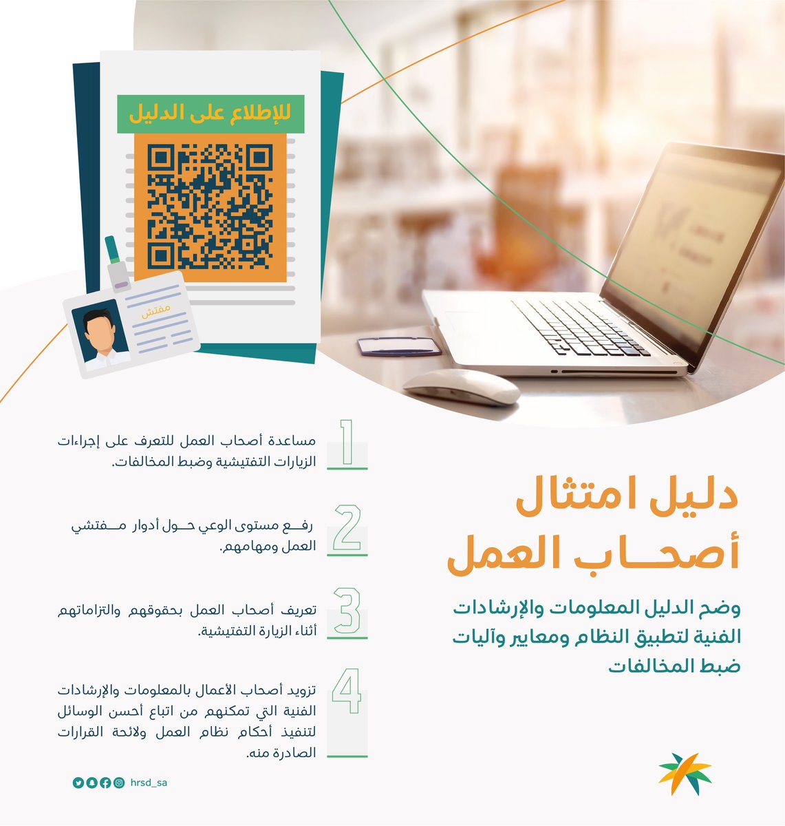 وزارة الموارد البشرية والتنمية الاجتماعية tweet media