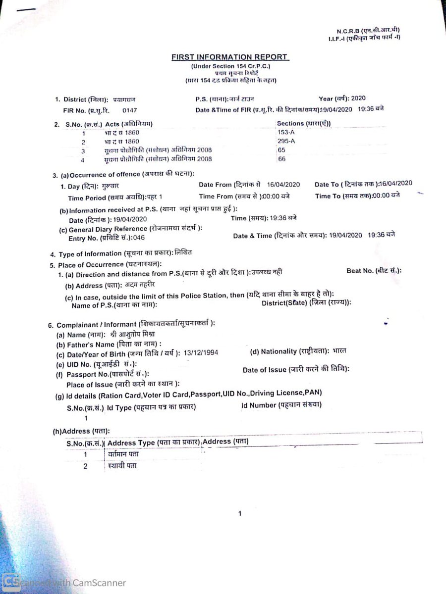 Arv_Ind_Chauhan's tweet photo. #manhunting
Prayagraj police submitted a production warrant to the Indore central jail and the CJM court in Indore for Munawar Faruqui's production in a April 2020 case lodged against him at George Town thana. https://t.co/Ep3nzN05yu