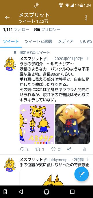 ポケモン メスプリット 間違い探し イラスト ポケモン メスプリット 間違い探し イラスト