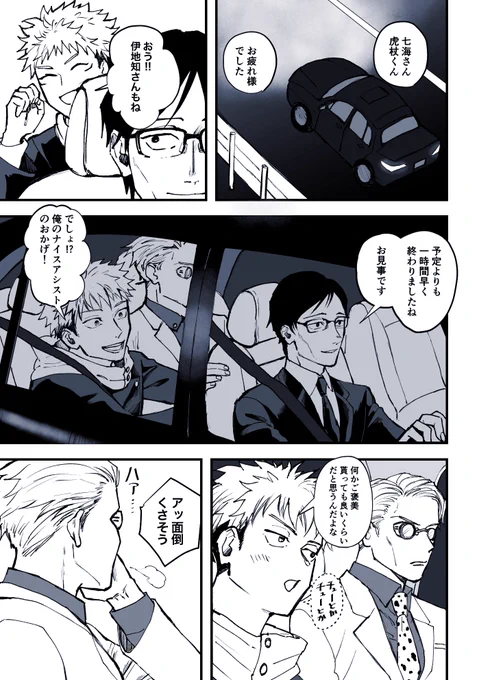 なんでもない日常 七虎