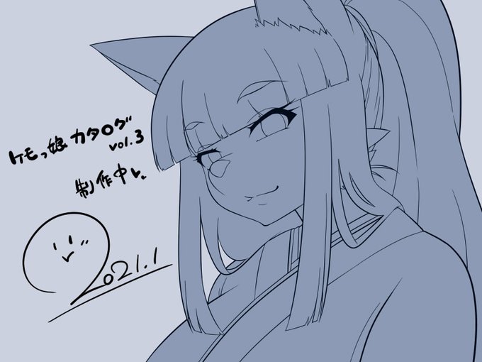 ついでに、作業状況をチラ見せっす! 次はケモっ娘カタログのvol.3の予定でっす♪ 