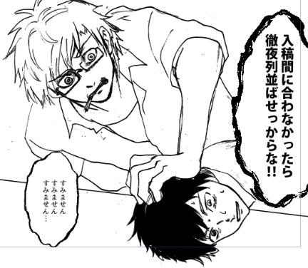 地獄みたいな漫画描いてる 