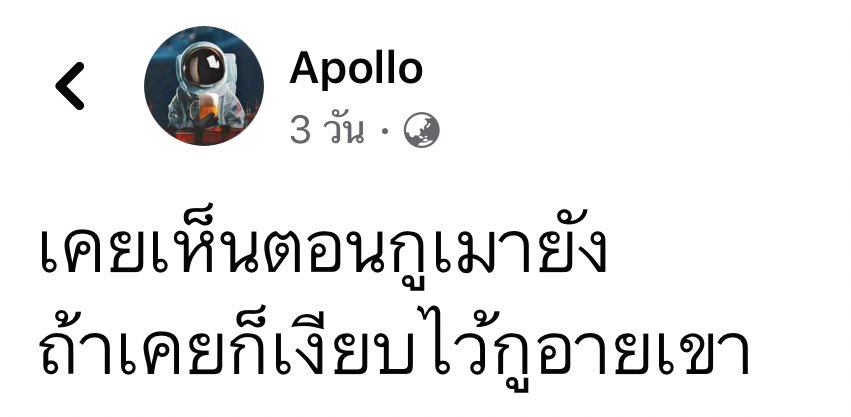 yiboxmd's tweet image. ใช่ ใครรู้อะไรก็อย่าบอกเลย อาย เมาแล้วไม่ปกติ