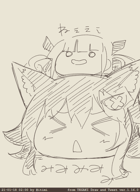 ? #tegaki_dt 