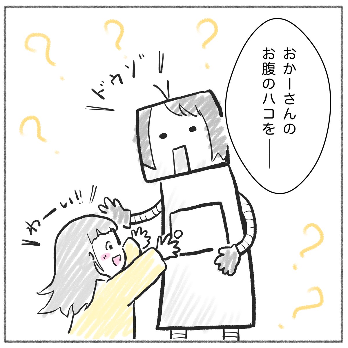 不思議さん、次女。
想像力豊かで話すと面白いです。

 #育児漫画 #育児絵日記 #さのさん3姉弟 