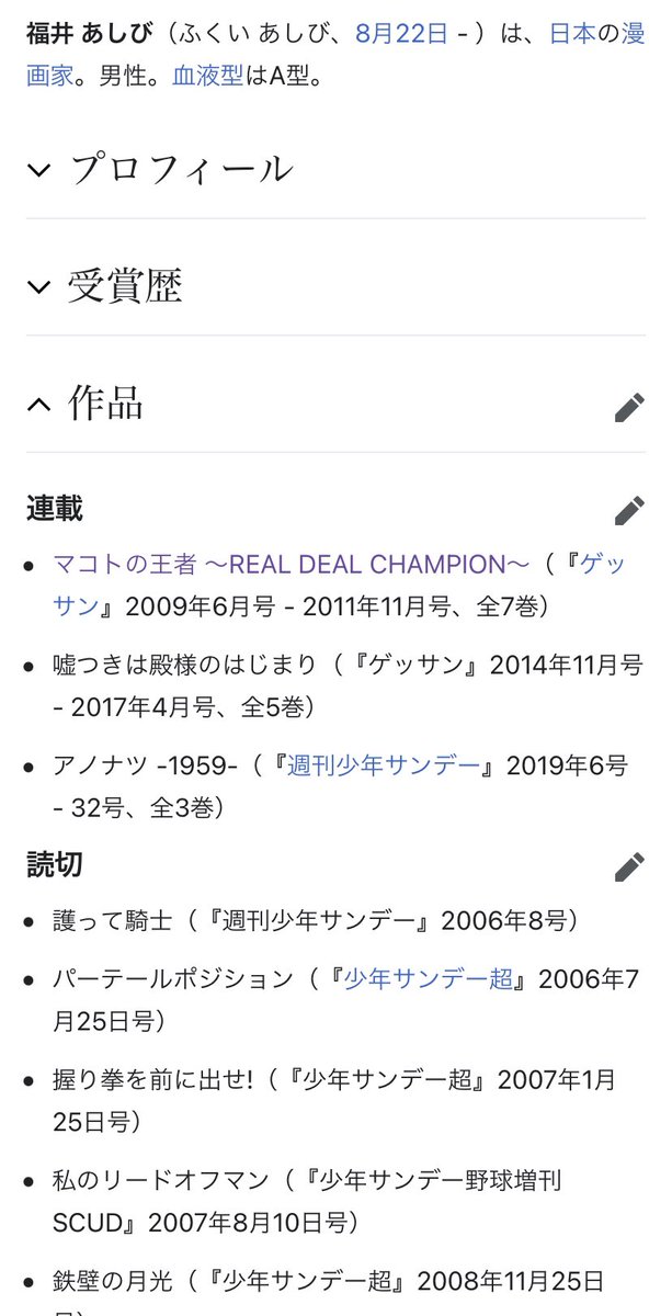 たっぷりこってり ジャンプ感想まとめ21年7号 Wj07 Wj7 ケモノ化け物九十九の見物 最終回 森林王者モリキング 出張読切 怪物事変 読切 高畑悠 ヴァティ リペペ 10ページ目 Togetter
