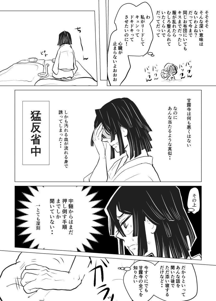 Mu おばみつ続き 倒れる前に気づく これスパダリ能力ってやつでしょ 知ってるわよ アクセルは1ページしか踏んでないので全然勿体ぶる内容でもないんですがネット環境でアップできずめちゃ焦りました T Co Cyhz1mobuo Twitter