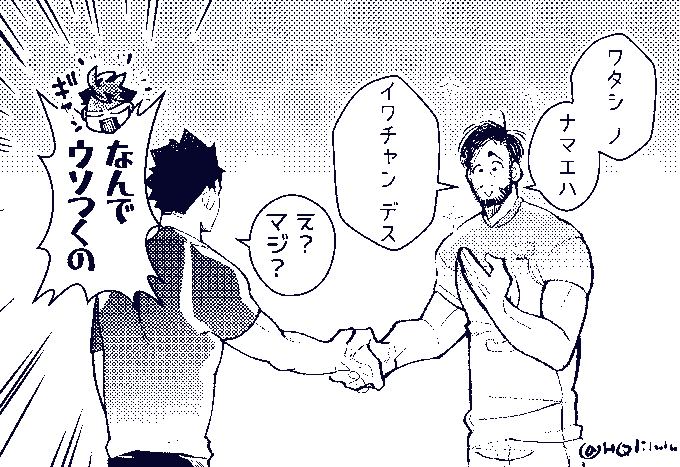 イワチャン タイリョウ ハッセイチュウ 