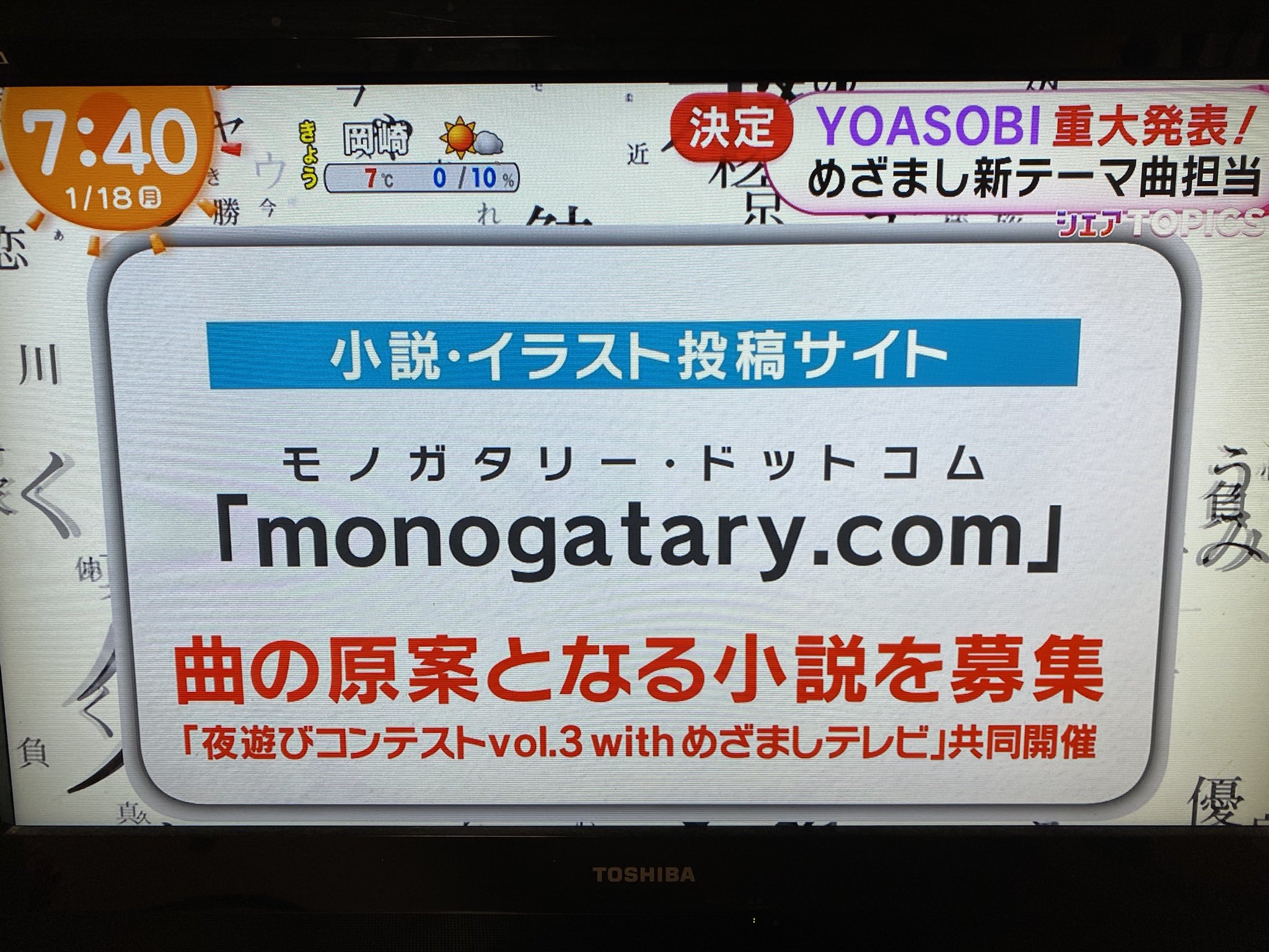 画像 Yoasobiが4月からのめざましテレビのテーマソングを 小説からインスピレーションを得て そのテーマは おはよう です Yoasobi めざましテレビ まとめダネ 画像 Yoasobiが4月からのめざましテレビのテーマソングを 小説からインスピレーションを得て そのテーマは おはよう です Yoasobi めざましテレビ まとめダネ