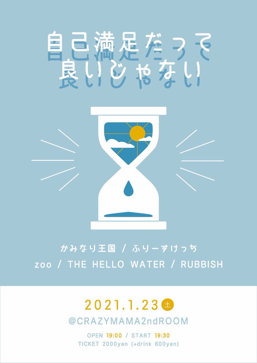 近づいてきました！
ぜひ遊びに来てください！！
取置きは各バンドまでご連絡ください！
