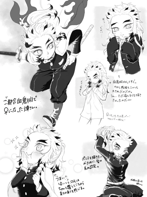 ご都合血鬼術で女体になった?さん。 