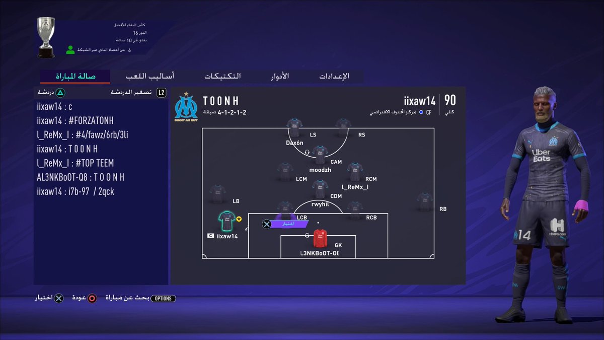 toonhclub's tweet image. التايتل 16 🔥🏆 شكراً لجميع من ساهـم في هـذا الإنجاز 💪🏻 

#بروكلوب #برو_كلوب  #Forzatonh