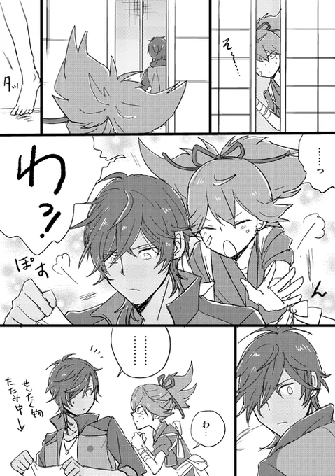 鶴丸の修行中、頑張って元気づけようとしたお小夜 