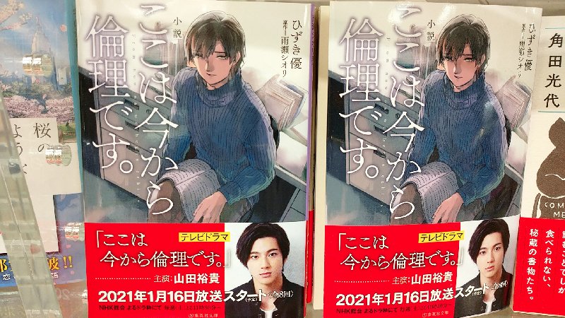 から ドラマ は です 今 倫理 放送 ここ 再