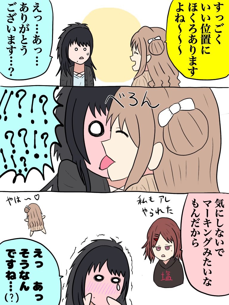 ほくろ
#ひなひお 