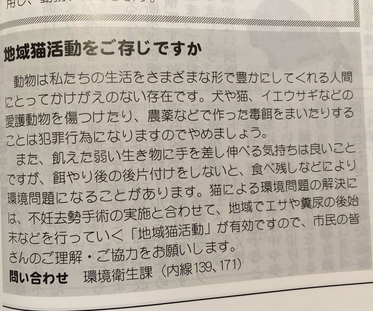 nekotomoclub's tweet photo. なかなかTNRが進まない現場の話も聞きました。お金がない、車がない、捕獲をする人がいない、地域の理解がない。餌やりさんはいっぱい。

地域住民の理解、協力のもとリターンしてお世話できる環境にしていきたいです。できることからはじめよう〜😸
#不幸な命は増やさない https://t.co/VRepP8YwQH