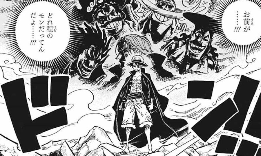 ワンピース1002話ネタバレ カイドウとビッグマムとの闘いの2ラウンド目が開始 漫画考察サイト