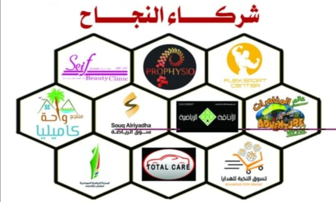 مؤسسة النخبة المنجزة توقع عقد رعاية مع فريق السد الرياضي

 بالشراكة مع عدة شركات

( بلغ عدد الشركات الرعاية عشرة )
#الرابطة
#الرياضة #الأحساء #بني_مالك #كرة_القدم
#بجيلة #حواري_الاحساء #السد