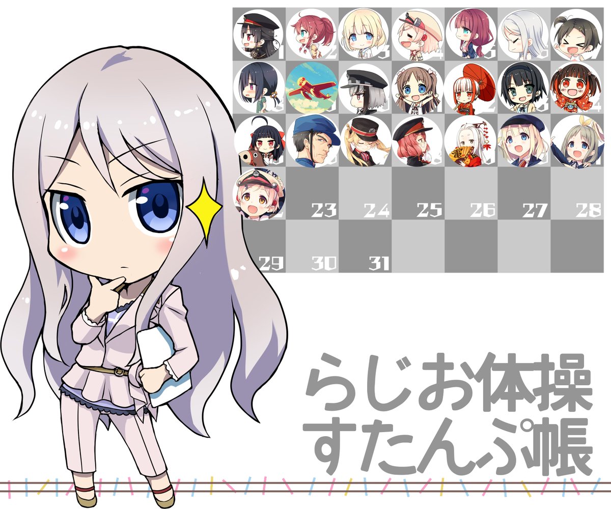進行豹 10 3 レヱル ロマネスク 蓄音レヱル 10 30 まいてつ Last Run على تويتر おはようございます 今日はおでかけで作業あるので その前と後に書き物ですね ラジオ体操で始動です 第一 T Co Obxarwnklo 第二 T Co Bmang4wjic 進行豹 10 3 レヱル ロマネスク 蓄音レヱル 10 30 まいてつ Last Run على تويتر おはようございます 今日はおでかけで作業あるので その前と後に書き物ですね ラジオ体操で始動です 第一 T Co Obxarwnklo 第二 T Co Bmang4wjic