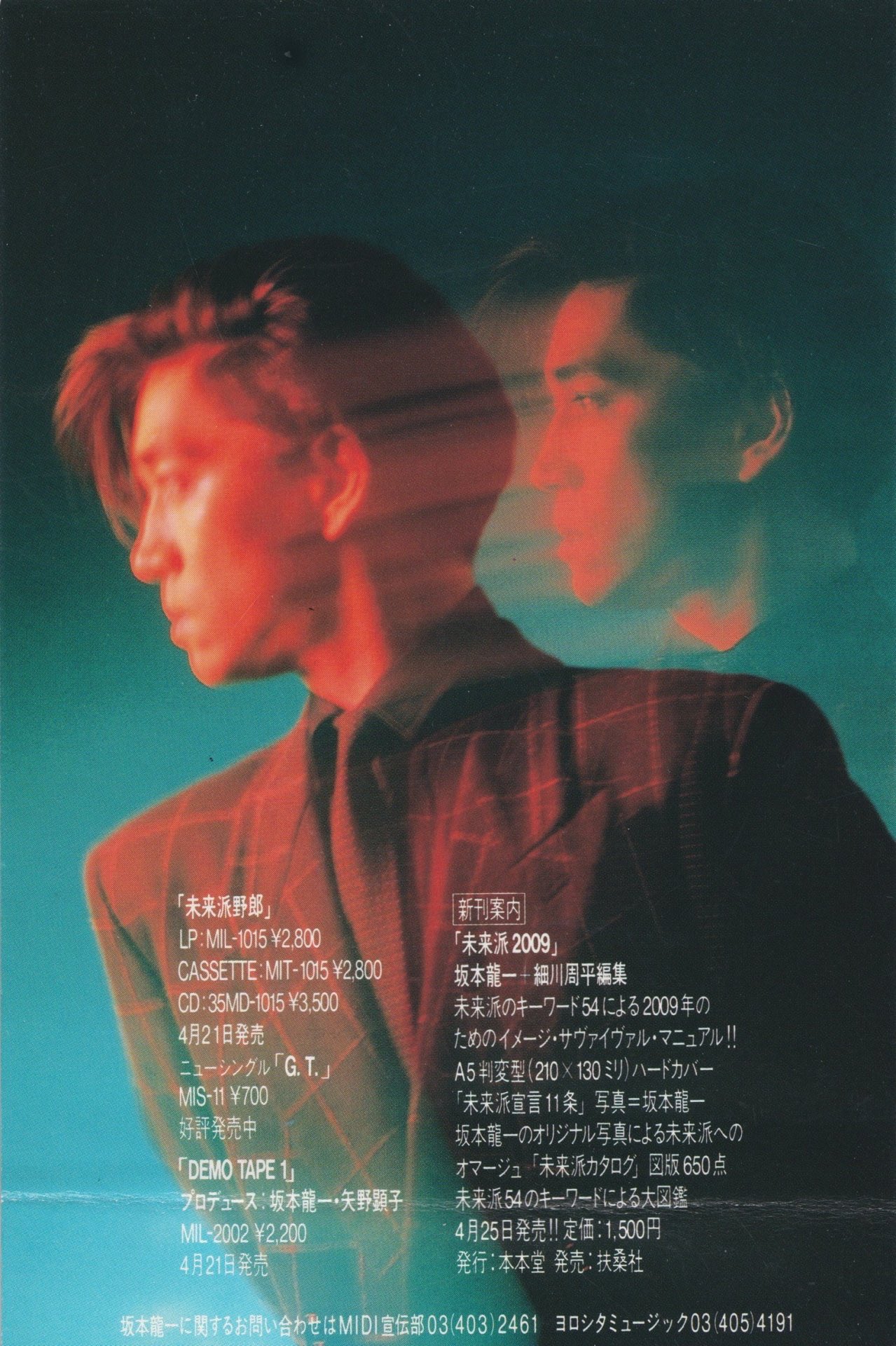 Loving all the ryuichi sakamoto content, allow me to present some more. happy birthday   