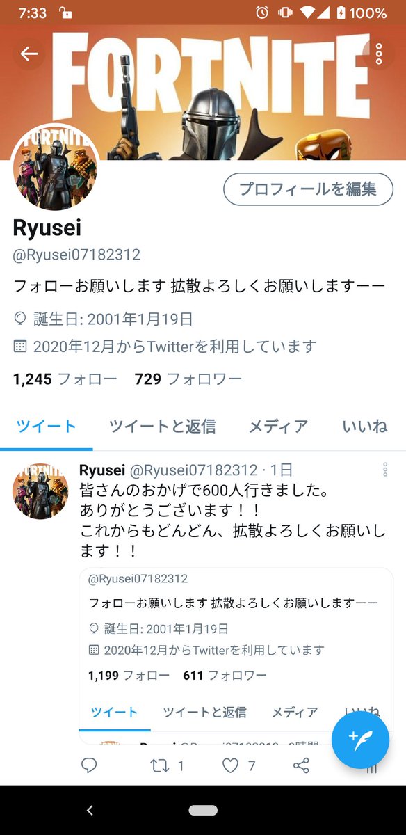 皆さんのおかげで700人行きました！！
目標は1000人なので、皆さん拡散よろしくお願いします！！