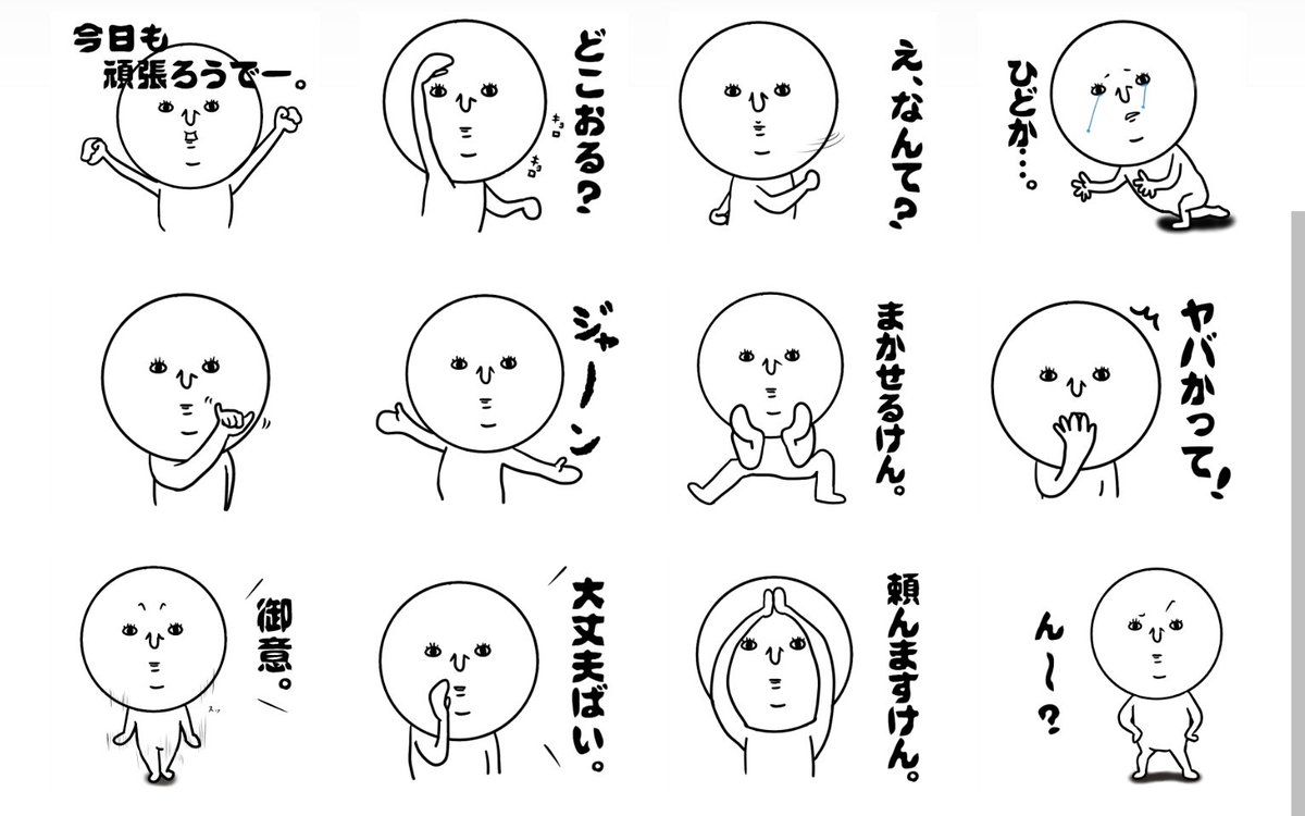 Kecco 長崎弁lineスタンプを作ってます 会話の合間にお1ついかがですか T Co Jueyxid3nf Lineスタンプ Lineスタンプ宣伝部 長崎県 シンプル 可愛い