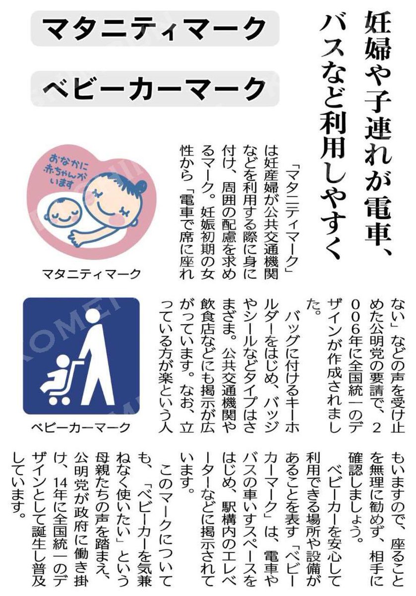 マタニティマーク Twitter Search